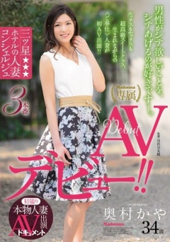 34-Year-Old, Kaya Okumura's AV Debut