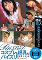 Thumbnail for version as of 21:13, 26 June 2009