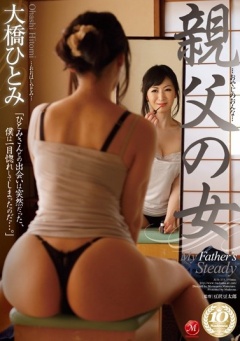 My Father's Lover