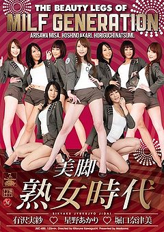 The Beauty Legs of Milf Generation