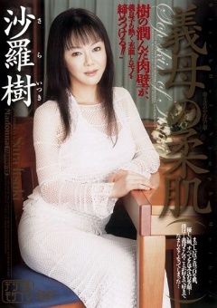 Stepmother's Soft Skin