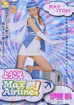 Max Airline