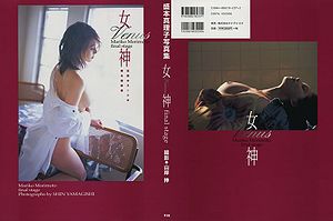 Venus (Photobook)