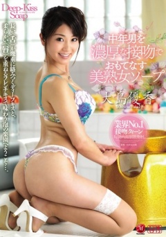 A Mature Woman Soapland Where Dirty Old Men Are Greated With Deep Kisses