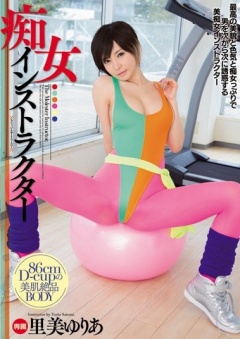 Slutty Instructor
