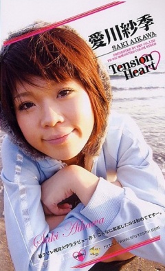Tension Heart