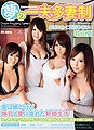 Thumbnail for version as of 02:40, 6 December 2010