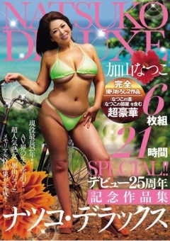 Debut 25-Year Anniversary Commemoration: Natsuko Deluxe