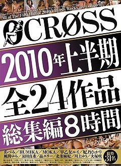 Cross: The First Half of 2010