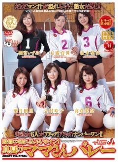 Summer Mamas Volleyball