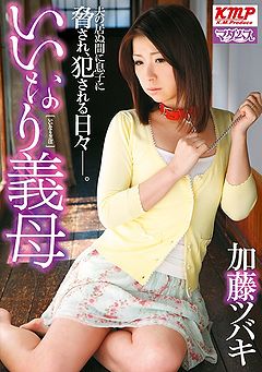 Obedient Stepmother