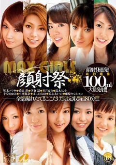 MAX GIRLS 13