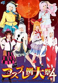Cosplay Festival Touhou 4
