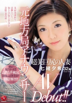 32-Year-Old Local TV Announcer, Yuki Nanao's AV Debut