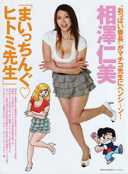 File:Hitomi Aizawa D.jpg