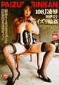 Thumbnail for version as of 13:14, 14 August 2008