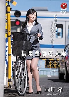 Married Woman Who Works For a Credit Union
