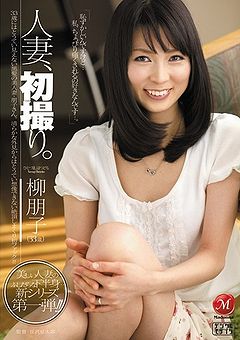 Married Woman, First Shooting