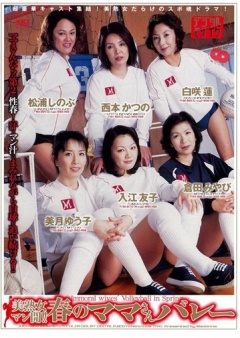 Spring Mamas Volleyball