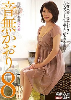 Kaori Otonashi 8 Hours