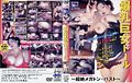 Thumbnail for version as of 20:38, 16 June 2008