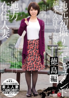Local Resident’s First Time On Film: Tokushima Edition