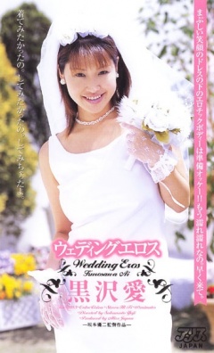 Erotic Wedding