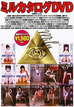 Mil Catalog DVD