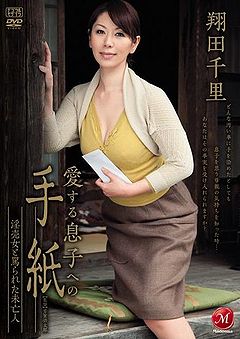 Letter to the Son She Loves