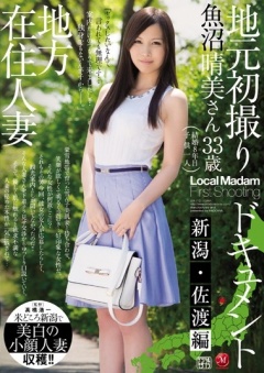 Local Resident’s First Time On Film: Sado, Niigata Edition