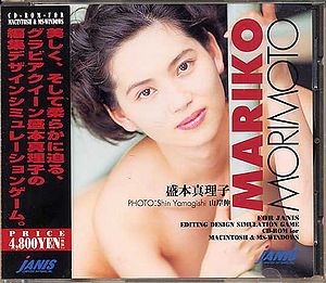 Mariko Morimoto (Photo CD)