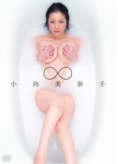 Infinity