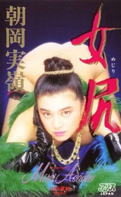 Mejiri