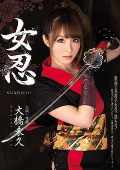 Kunoichi