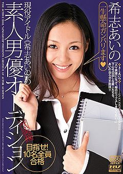 Amateur Actor Audition