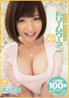 Dream Woman 92