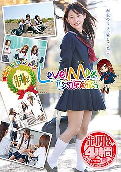 Uniform Collection Level Max
