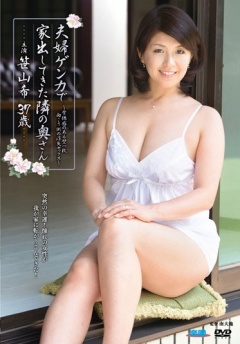 Wife Next Door Who Came By After Having a Fight With Her Husband