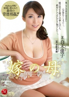 Wife's Mother