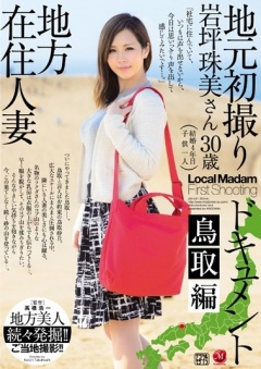 Local Resident’s First Time On Film: Tottori Edition