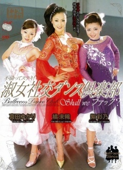 Ladies' Dance Club