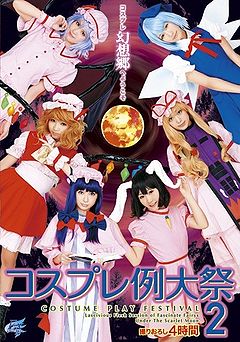 Cosplay Festival Touhou 2