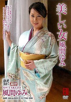 Beautiful Lady