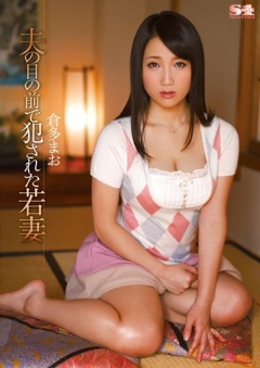 Young Wife Who Was Violated in Front of Her Husband