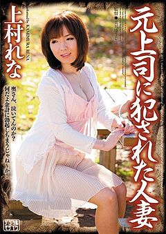 Married Woman Done By Her Former Boss