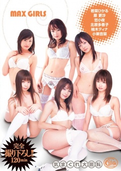 MAX GIRLS: Capricious Great Rotation
