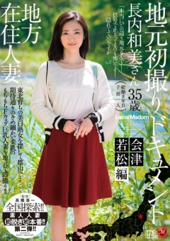 Local Resident’s First Time On Film: Aizukawamatsu Edition
