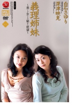Sister-in-Law