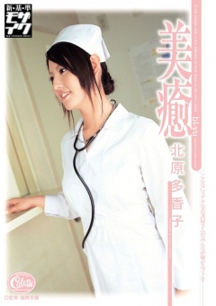Beautiful Healer