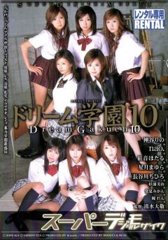 Dream Academy 10
